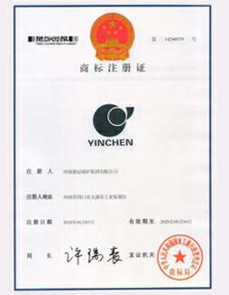 杭州宇康园艺设计与施工有限公司商标注册证书